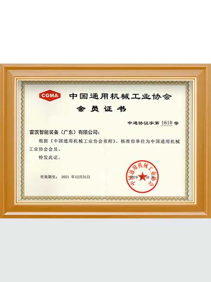 通用機械協會會員