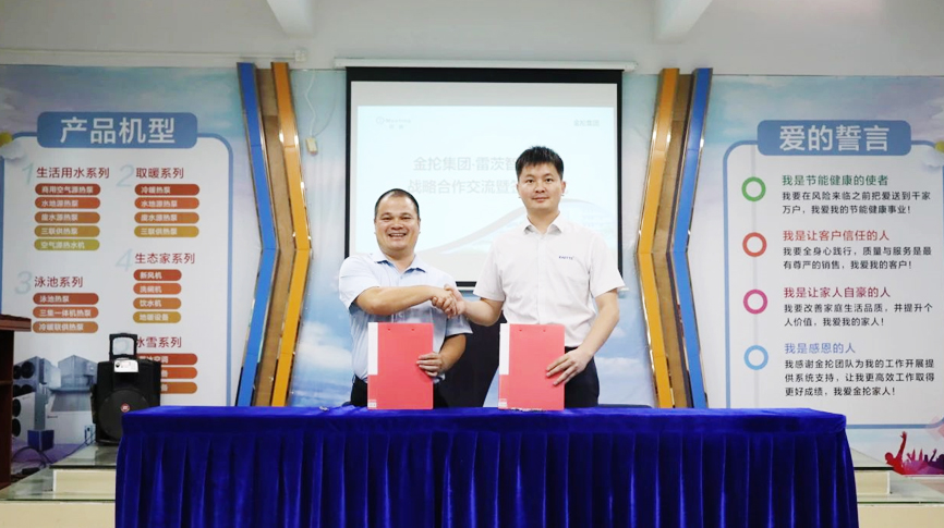 雷茨智能和金掄集團(tuán)簽約，強(qiáng)強(qiáng)聯(lián)手開啟冰蓄冷行業(yè)新篇章