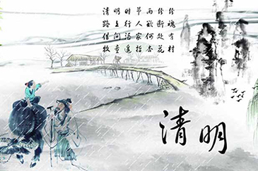 銳天機電2017年清明節放假通知